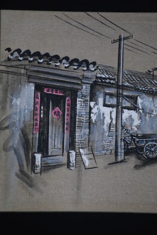 Ölgemälde - Die chinesischen Hutongs - 34x42cm - Die Gasse 2