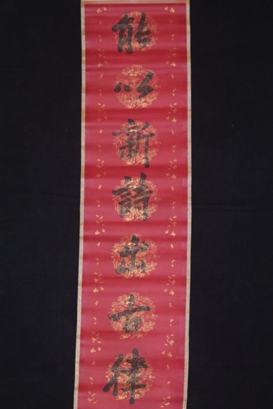 Painting from China Calligraphy 1