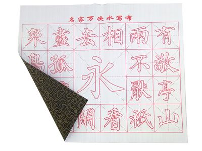 Papier magique pour la Calligraphie - Qualité A+ - Avec Caractères