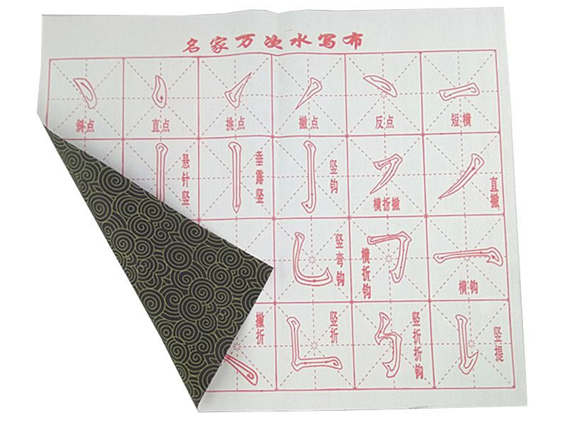 coups chinois Tissu eau magique pour lécriture calligraphie chinoise 