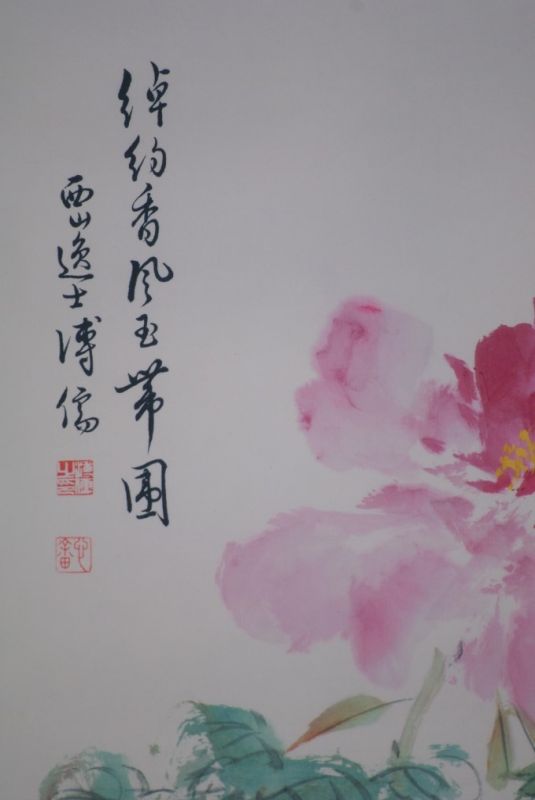 Peinture Chinoise Aquarelle sur soie Pivoine 4