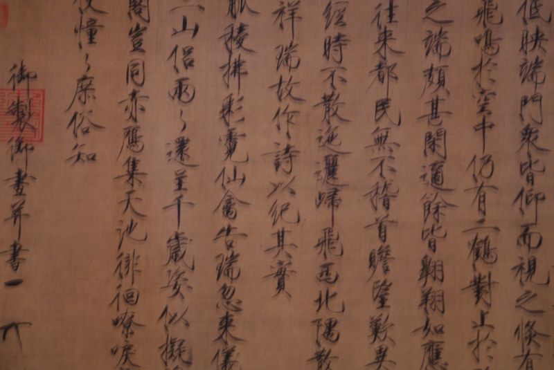 Peinture Chinoise Empereur HuiZong Grues de bon augure au-dessus du palais 4