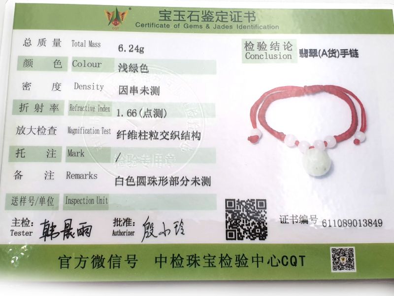Pequeña Pulsera de Jade Cuenta de jade grande - cordón rojo 4