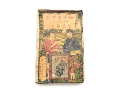 Petite brique de thé Pu-Erh ancienne - Décoration & Patrimoine - 2 femmes chinoises