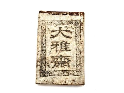Petite brique de thé Pu-Erh ancienne - Décoration & Patrimoine - Caractères chinois