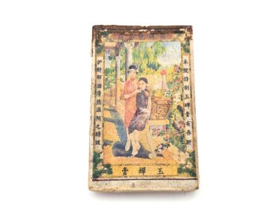 Petite brique de thé Pu-Erh ancienne - Décoration & Patrimoine - Le Jardin des Deux Demoiselles – Brique de Thé Impérial Petite brique de thé Pu-Erh ancienne - Décoration & Patrimoine - Le Jardin des Deux Demoiselles – Brique de Thé Impérial