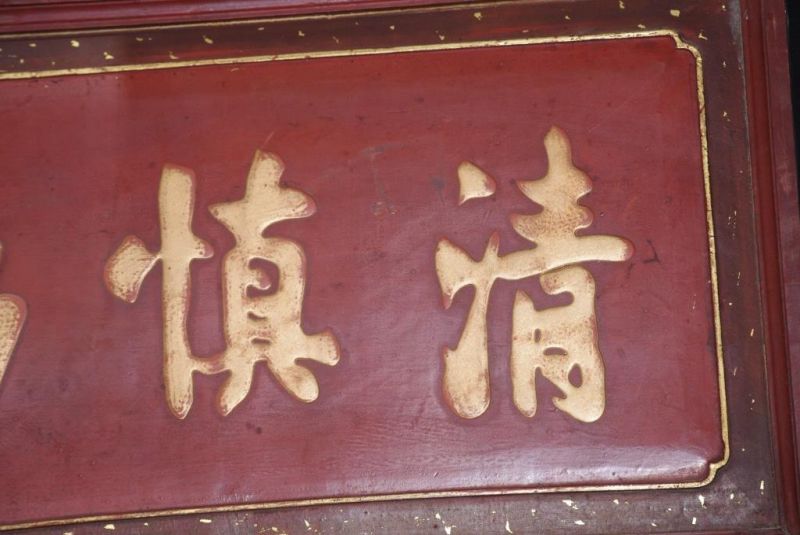 Haga clic en la imagen para ampliar Placa de Madera China pintura La escritura china 5 2