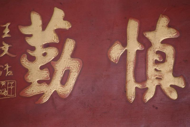 Haga clic en la imagen para ampliar Placa de Madera China pintura La escritura china 5 4