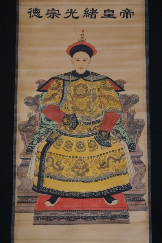 Portrait d'ancêtres chinois Empereur Guangxu 1