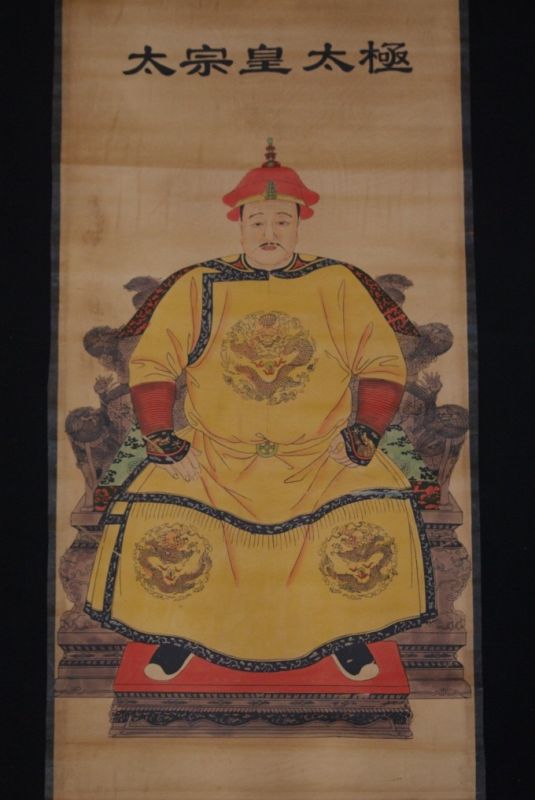 Portrait d'ancêtres chinois Empereur Huang-Taiji 1