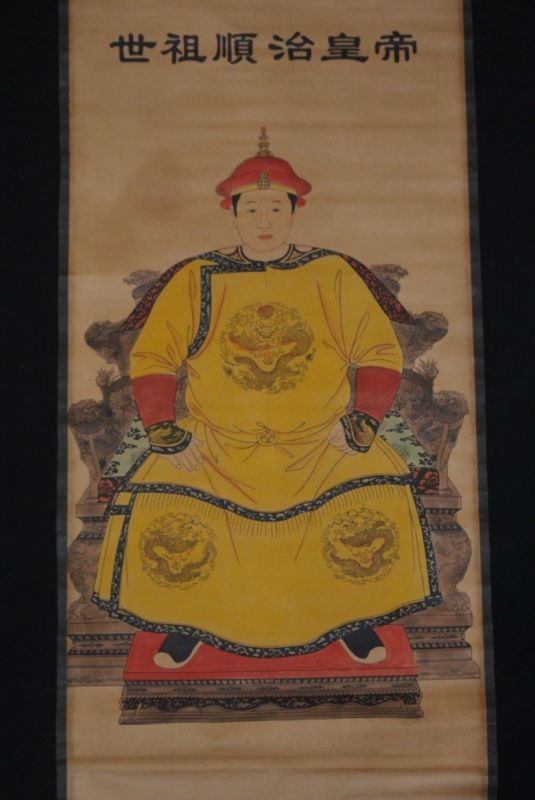 Portrait d'ancêtres chinois Empereur Shunzhi 1