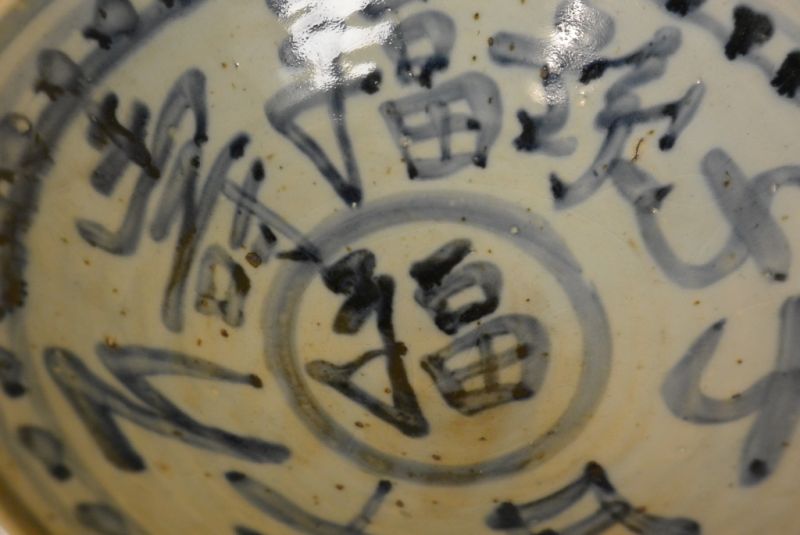Porzellan Schale aus China Chinesische Schriftzeichen 2