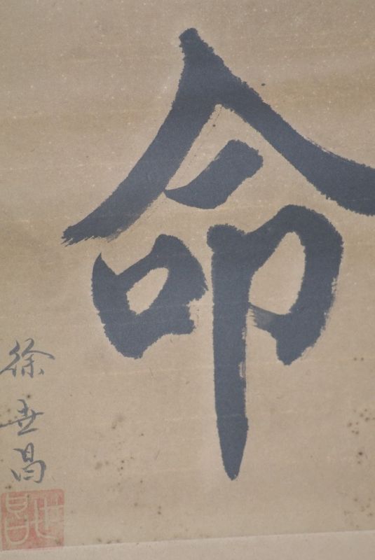 Sehr kleine Kalligraphie 3