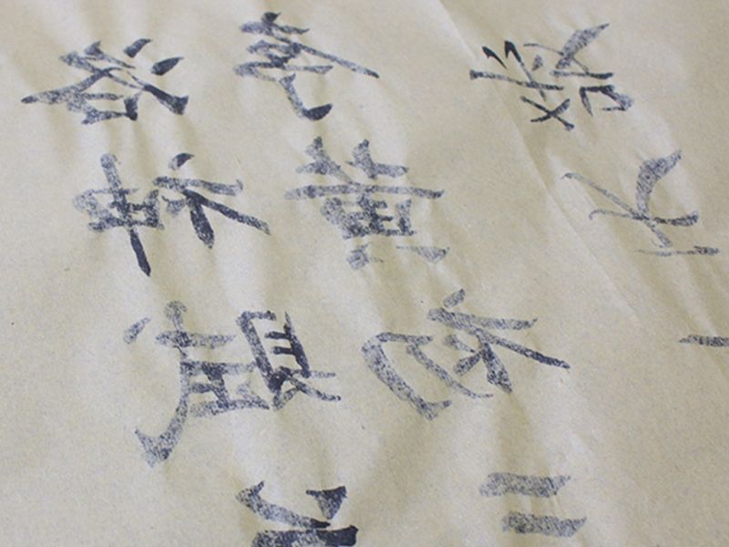 Set mit 70 Reispapierblättern für die Kalligraphie - Training - Braun 4