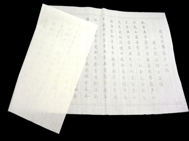 Set of rice paper for calligraphy - Difficult exercise 2