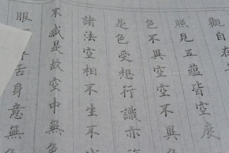 Set of rice paper for calligraphy - Difficult exercise 3