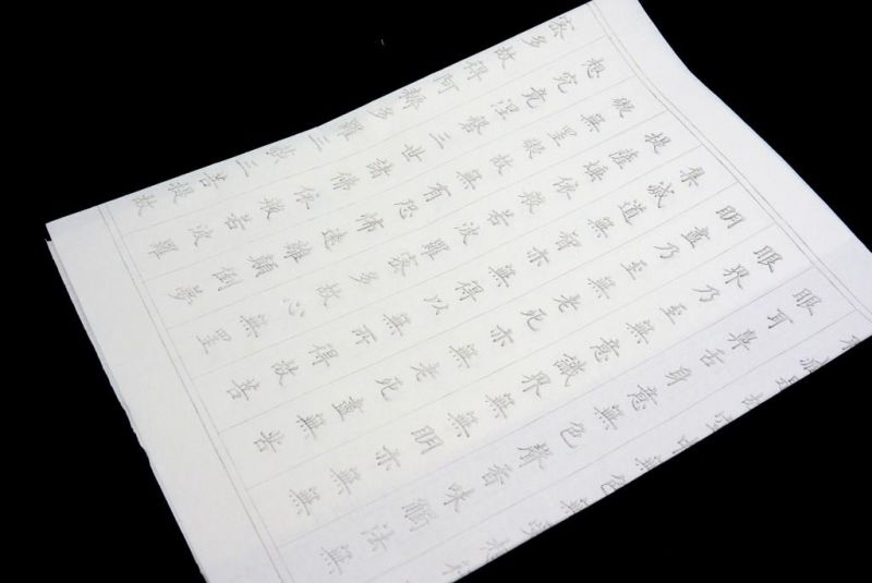 Set of rice paper for calligraphy - Difficult exercise 4