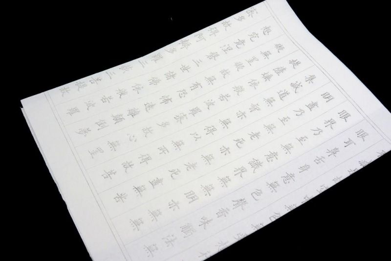 Set Reispapier für Kalligraphie - Schwierige Übung 4