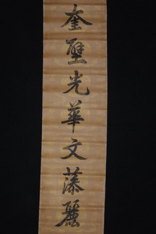 Small Chinese calligraphy 1