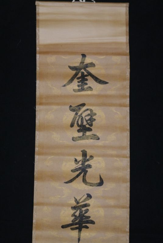 Small Chinese calligraphy 2