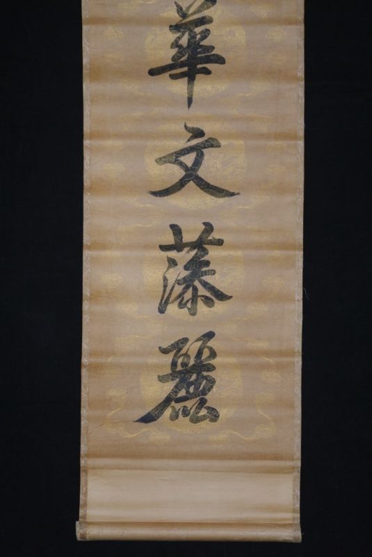 Small Chinese calligraphy 3