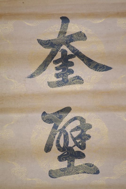 Small Chinese calligraphy 5