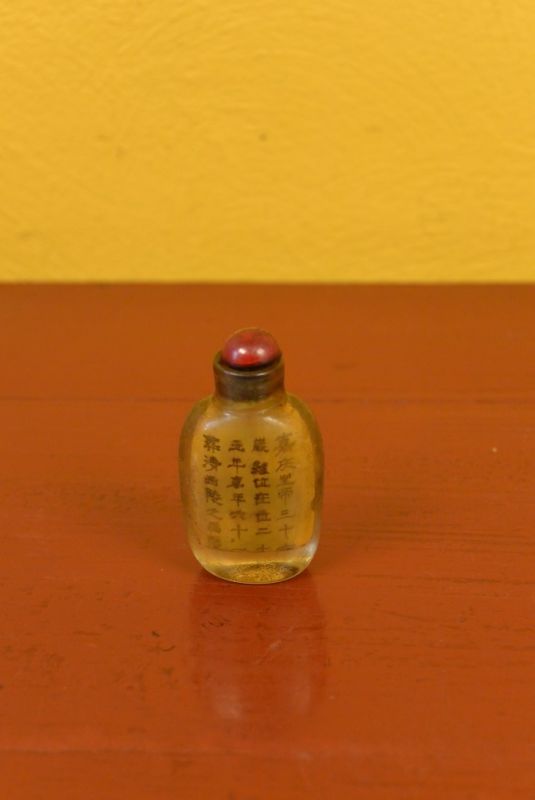 Small Chinese Glass Snuff Bottle Emperor Jiaqing 2