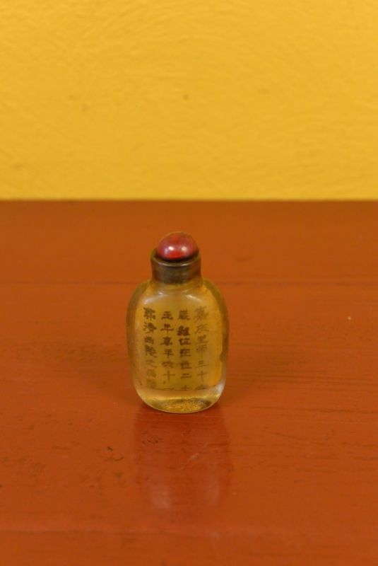Small Chinese Glass Snuff Bottle Emperor Jiaqing 2