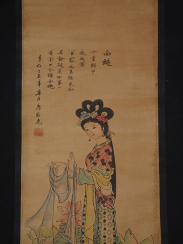 Small Chinese Paining - Kakemono - Lady of Court 3 2