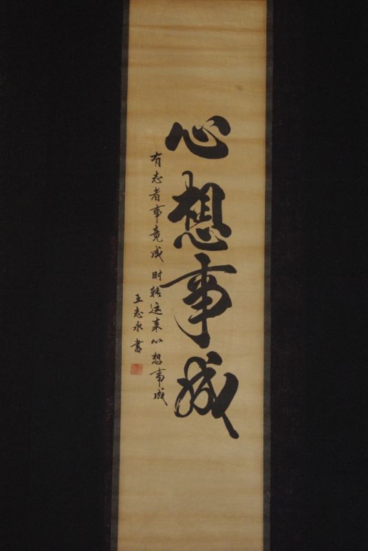 Small Chinese painting the Calligraphy 1