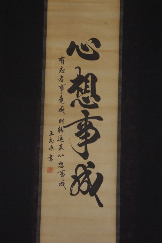 Small Chinese painting the Calligraphy 2