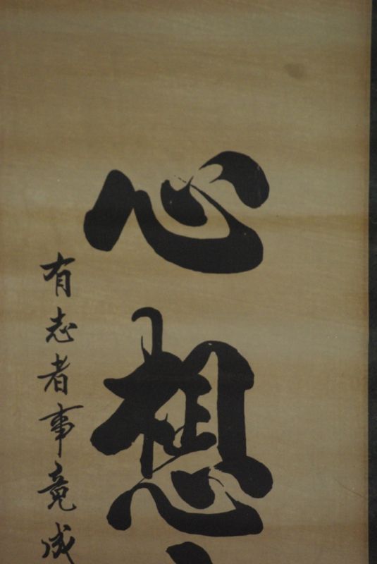 Small Chinese painting the Calligraphy 3