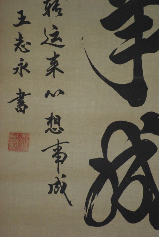 Small Chinese painting the Calligraphy 5
