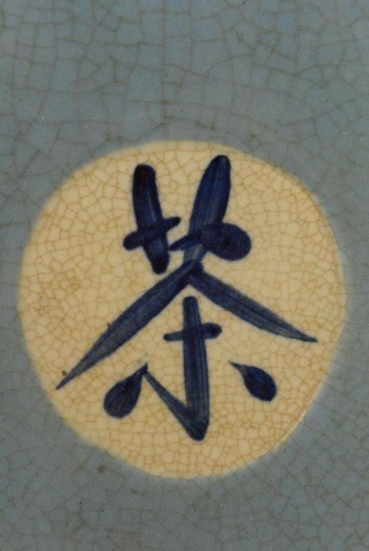 Small Chinese Porcelain Colored Potiche - Blue 2