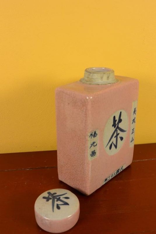 Small Chinese Porcelain Colored Potiche - Pink 3