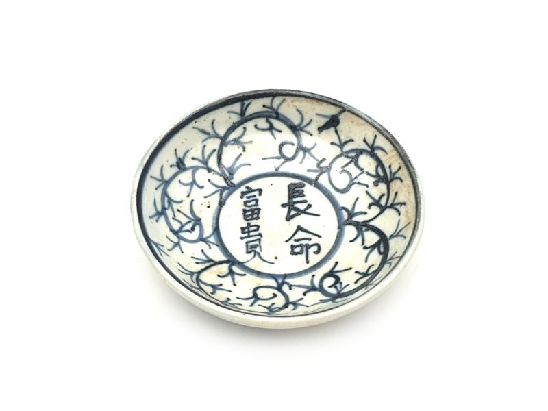 Small Chinese porcelain plate 10cm - Chinese characters 2