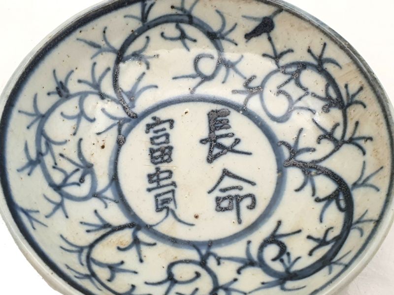 Small Chinese porcelain plate 10cm - Chinese characters 3