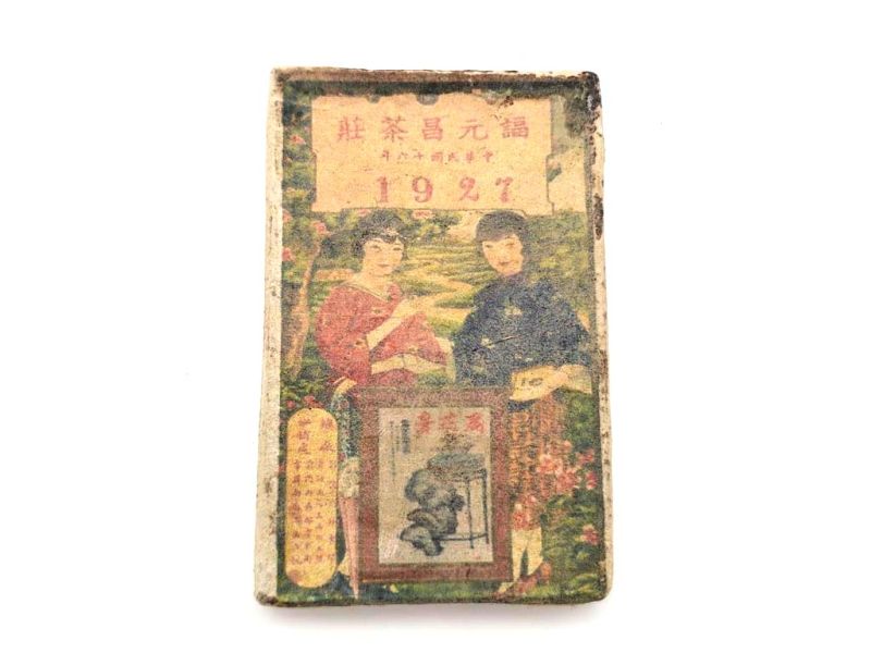 Small vintage Pu-Erh tea brick - Decor & Heritage - 2 Chinese women 1