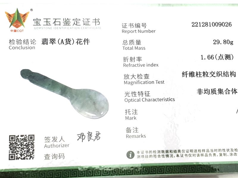 Traditional Chinese Medicine - Gua Sha Jade Spoon - Category A - Translucent Green 3