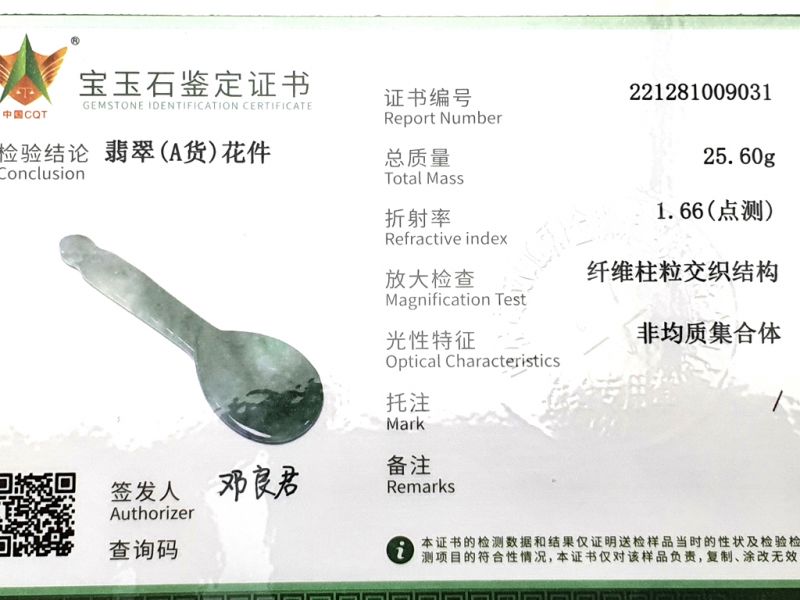 Traditional Chinese Medicine - Gua Sha Jade Spoon - Light green and dark green 3