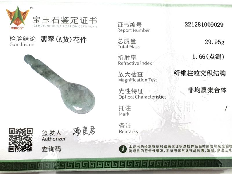 Traditional Chinese Medicine - Gua Sha Jade Spoon - Several greens 3