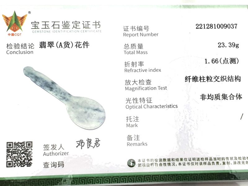 Traditional Chinese Medicine - Gua Sha Jade Spoon - White and Green spotted 3