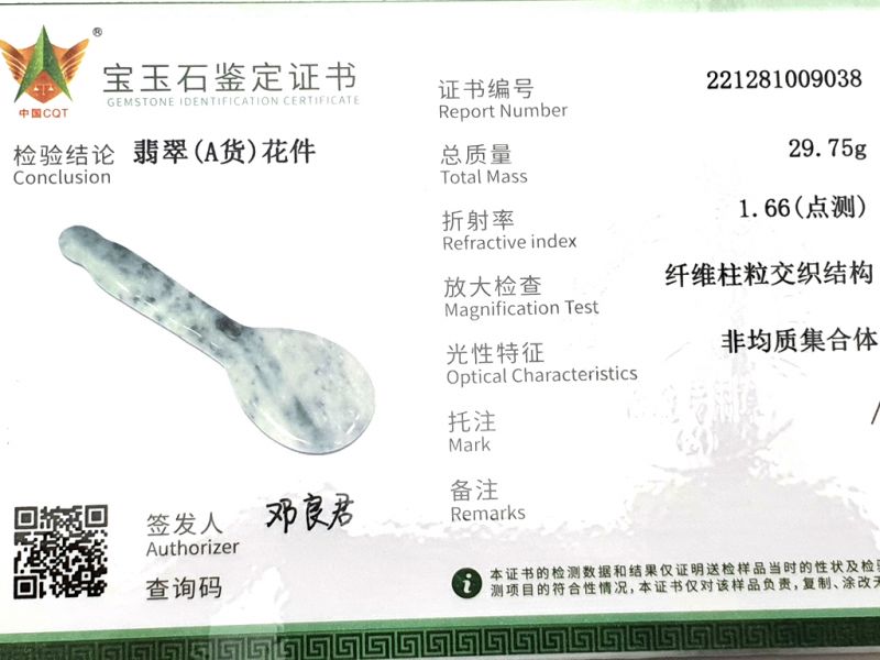 Traditional Chinese Medicine - Gua Sha Jade Spoon - White with green highlights 3