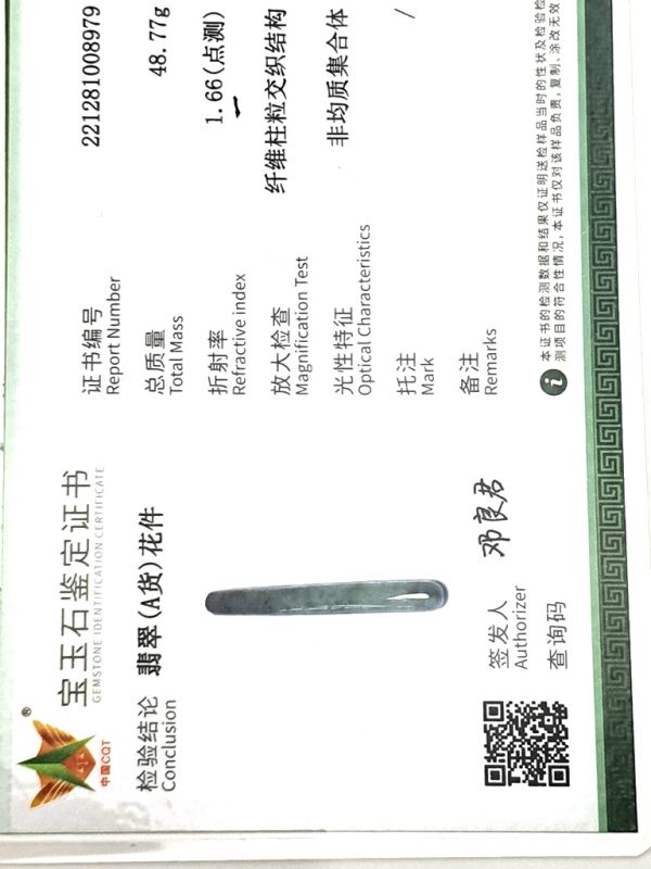 Traditional Chinese medicine - jade acupressure stick - Dark green and green - Translucent 3