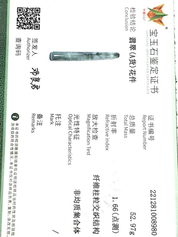 Traditional Chinese medicine - jade acupressure stick - Green and white - Translucent 3
