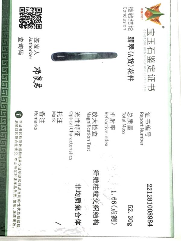 Traditional Chinese medicine - jade acupressure stick - Imperial Green - Translucent 3