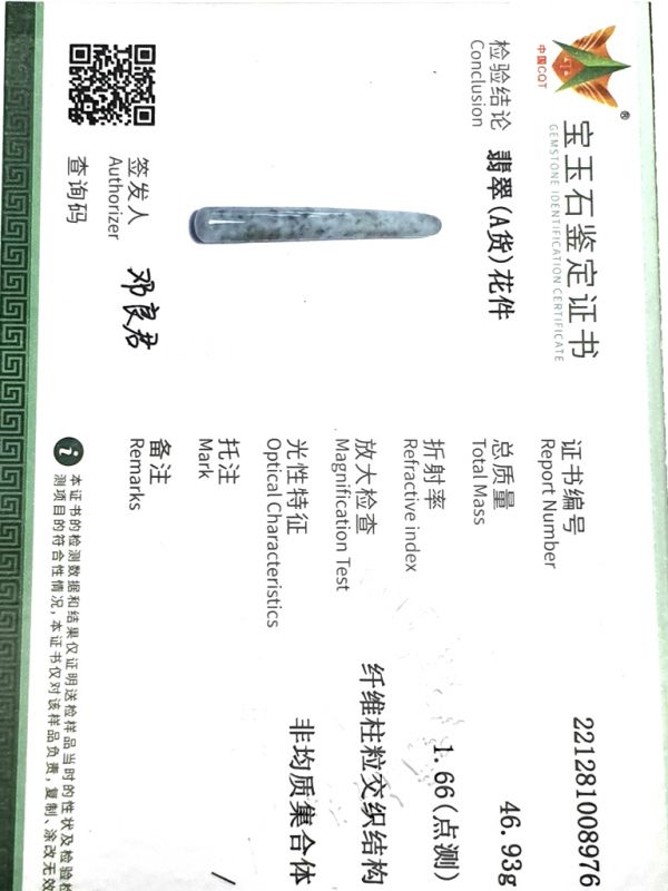 Traditional Chinese medicine - jade acupressure stick - mottled green 3