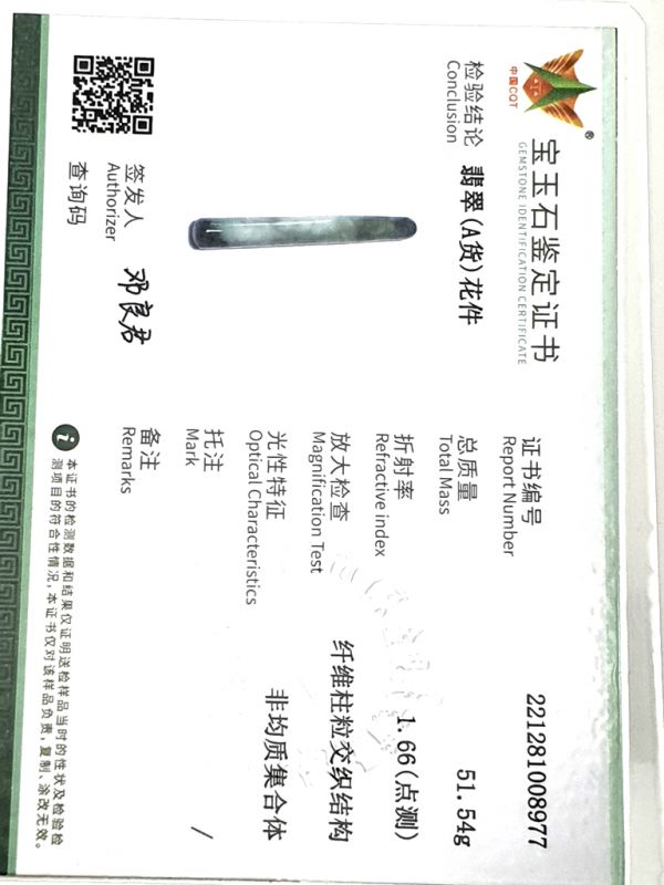 Traditional Chinese medicine - jade acupressure stick - Several green - Translucent 3