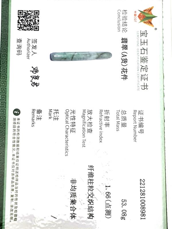 Traditional Chinese medicine - jade acupressure stick - Translucent green - veined 3