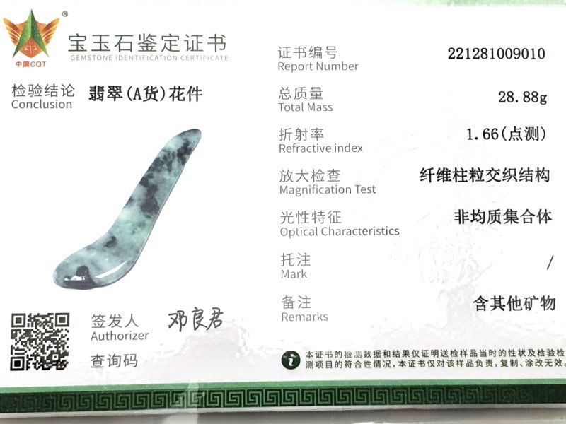 Traditional Chinese Medicine - Jade Gua Sha Stick - Bland and Green - Translucent 3